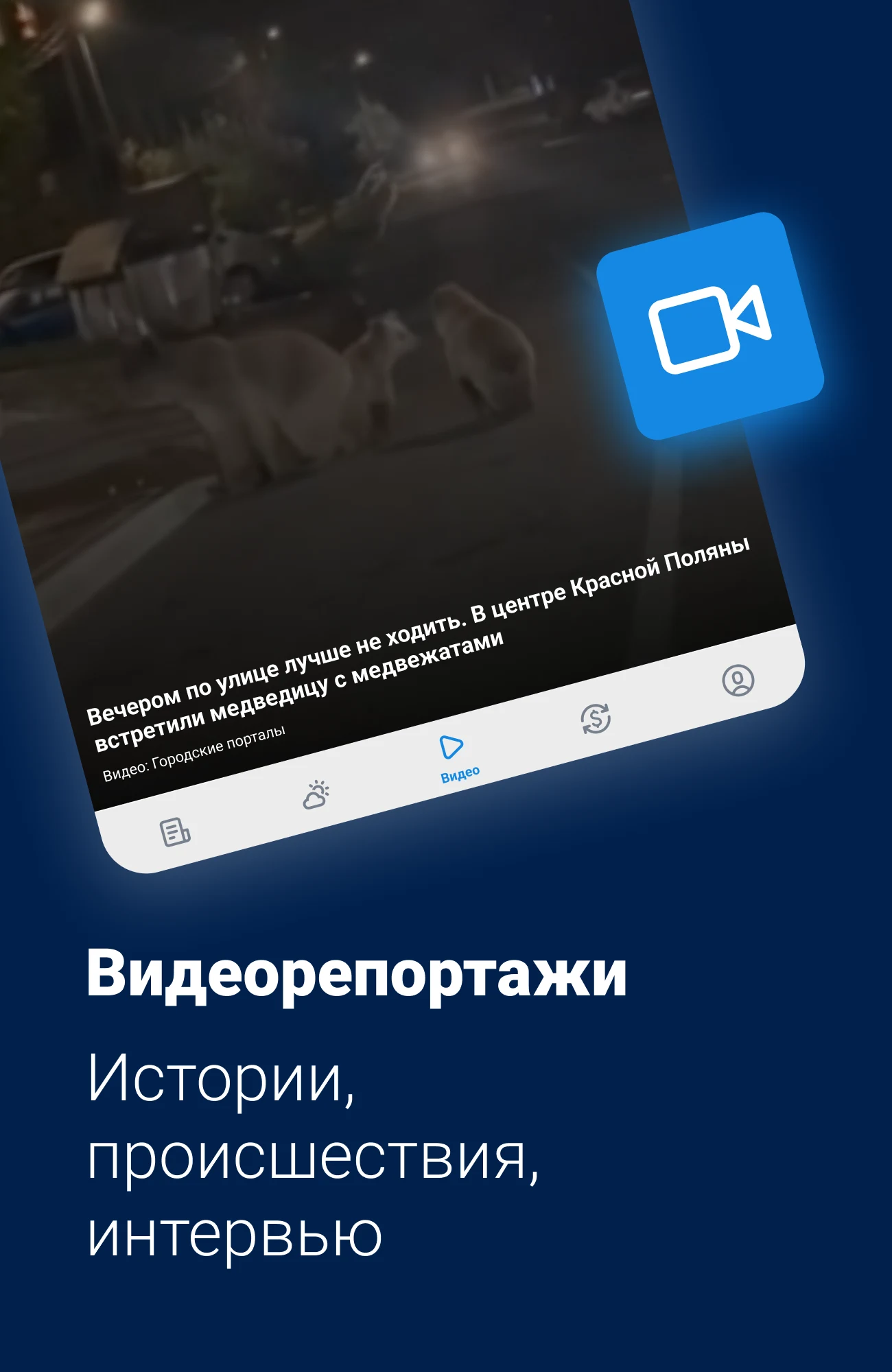 93.ru - Новости Краснодара screenshot