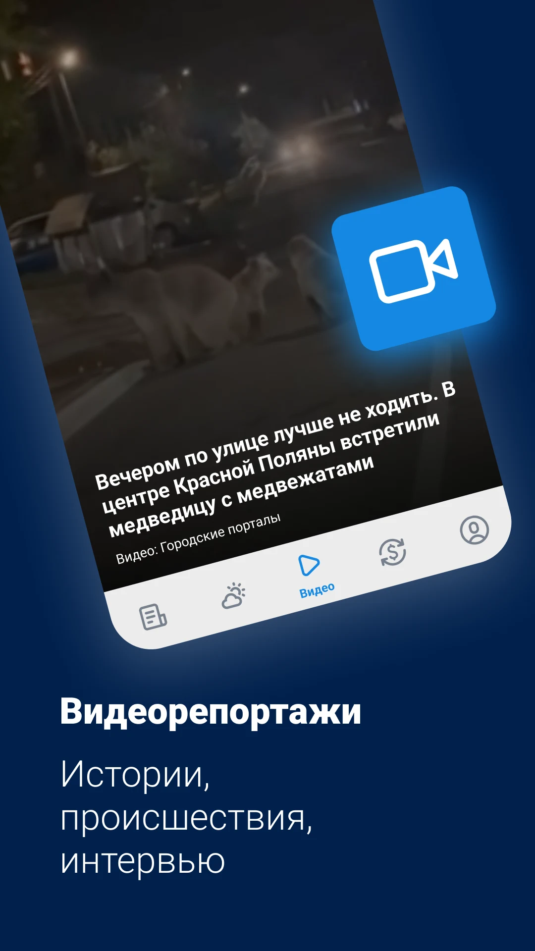 93.ru - Новости Краснодара screenshot