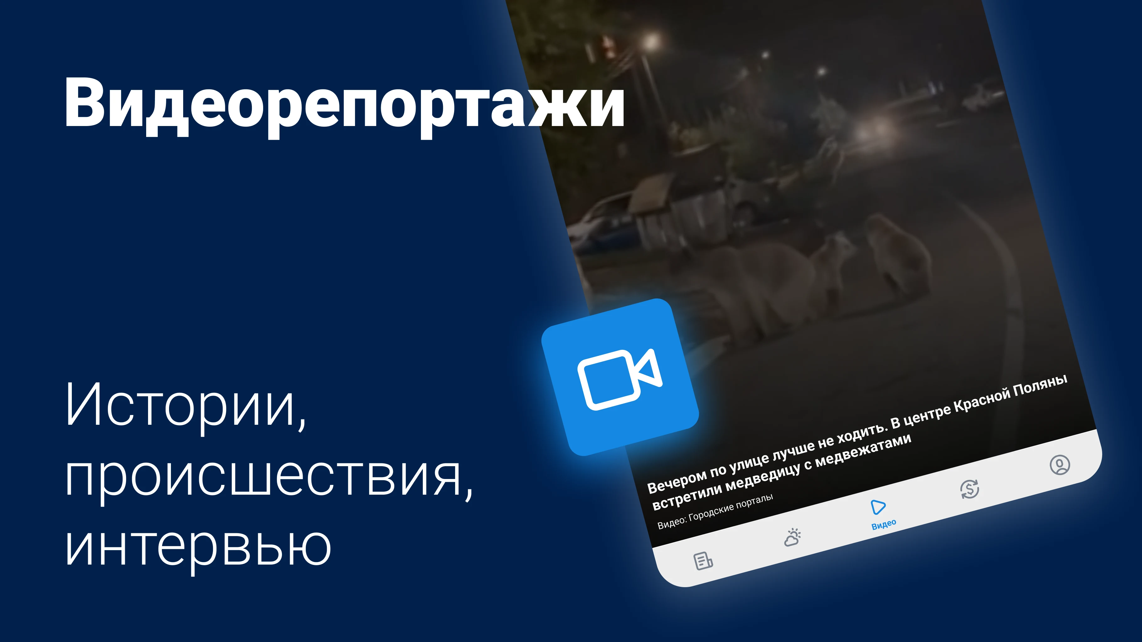 93.ru - Новости Краснодара screenshot